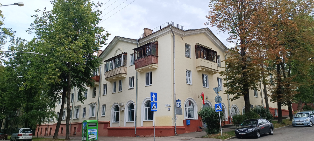 Мінск, Улица Гастелло, 16 / Улица Грибоедова, 24