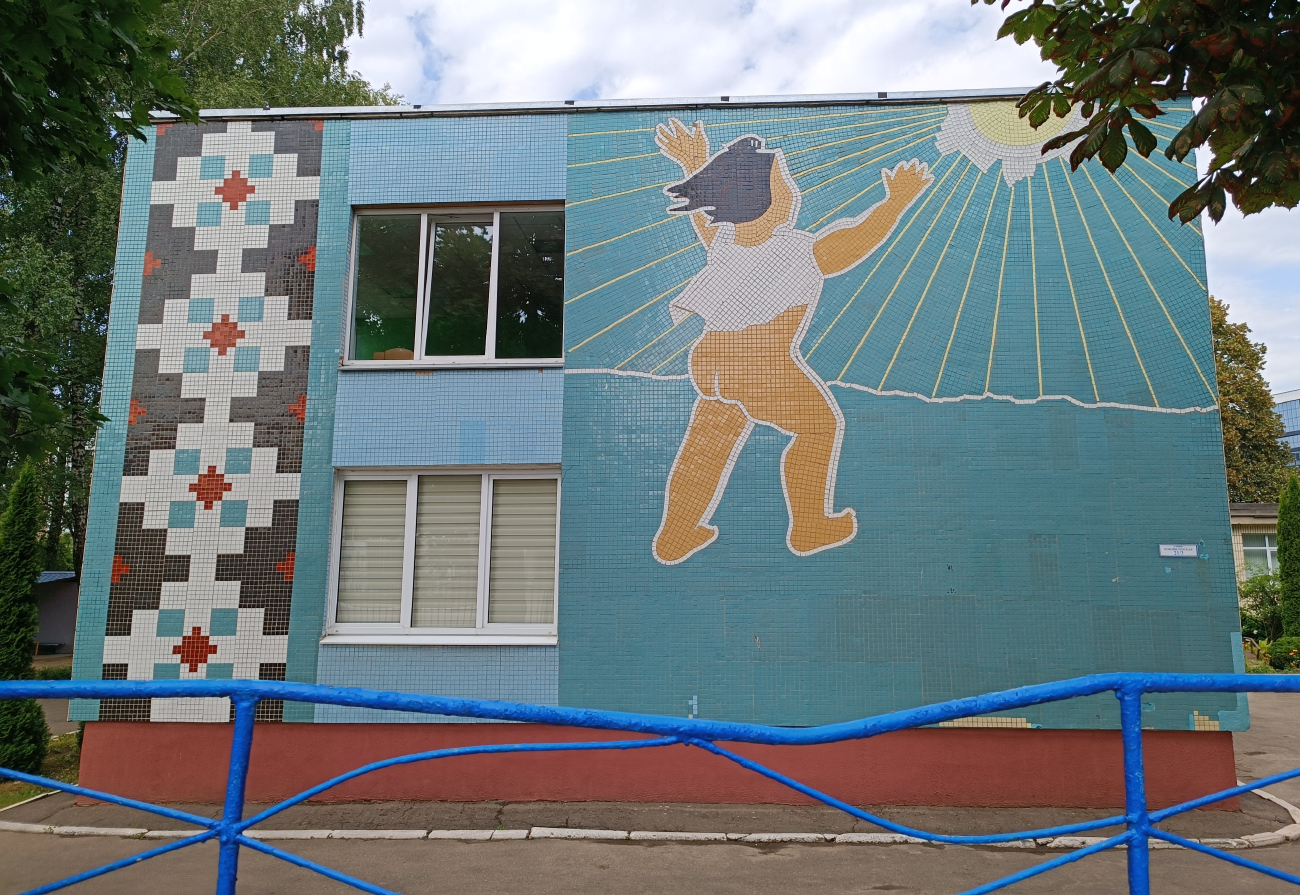 Минск, Нововиленская улица, 21 корп. 3. Монументальное искусство (мозаики, росписи, барельефы, сграфито)