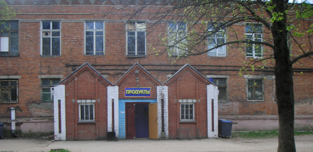 Zaprudnya, Улица Ленина, 2