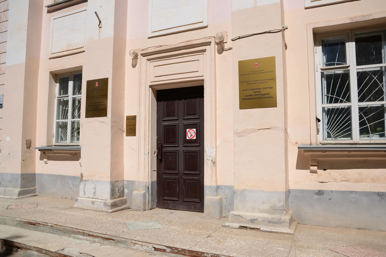 Кудымкар, Улица Максима Горького, 26