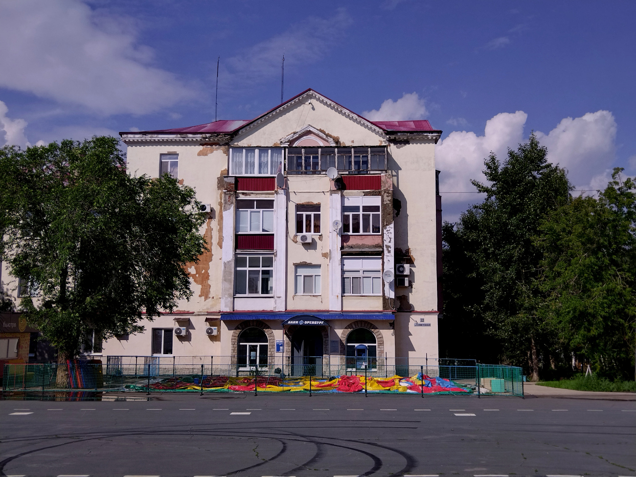 Медногорск, Советская улица, 22