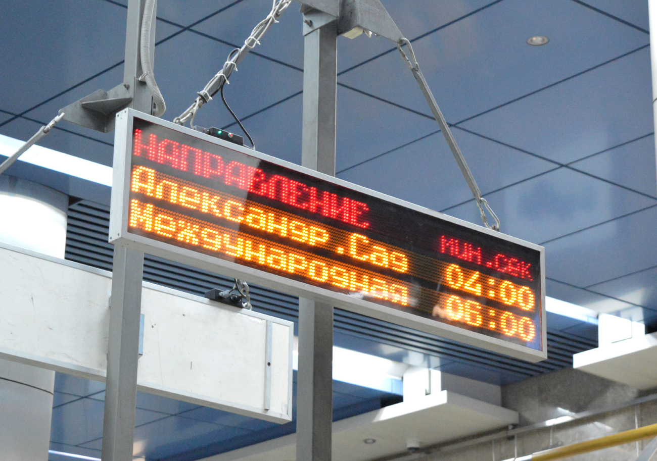 Москва, Филёвская линия Московского Метрополитена, станция метро «Выставочная»