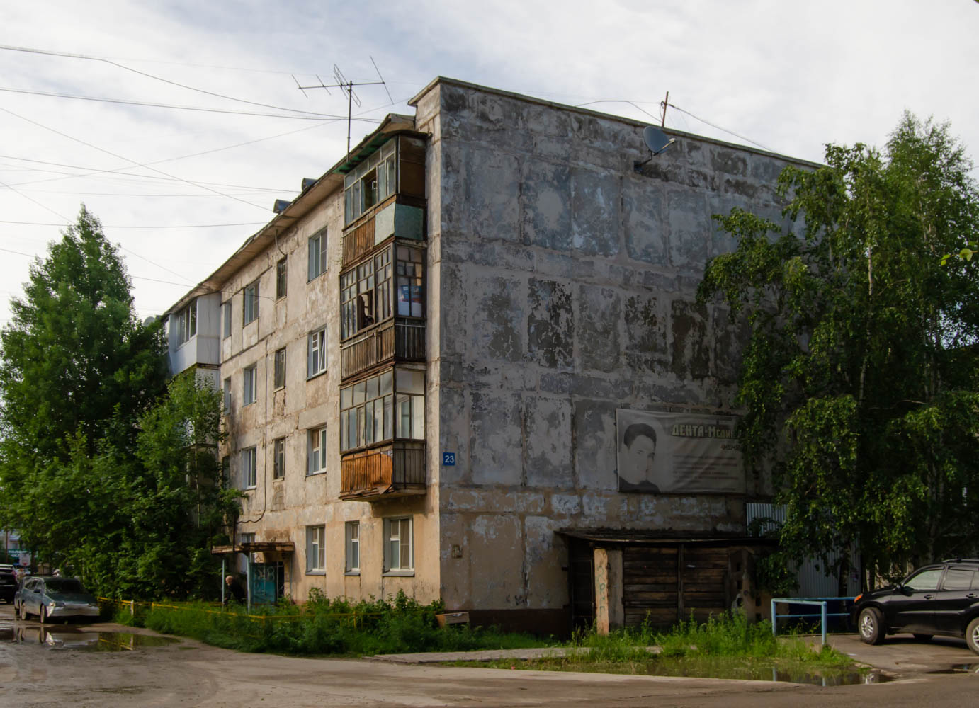 Ленск, Улица Дзержинского, 23