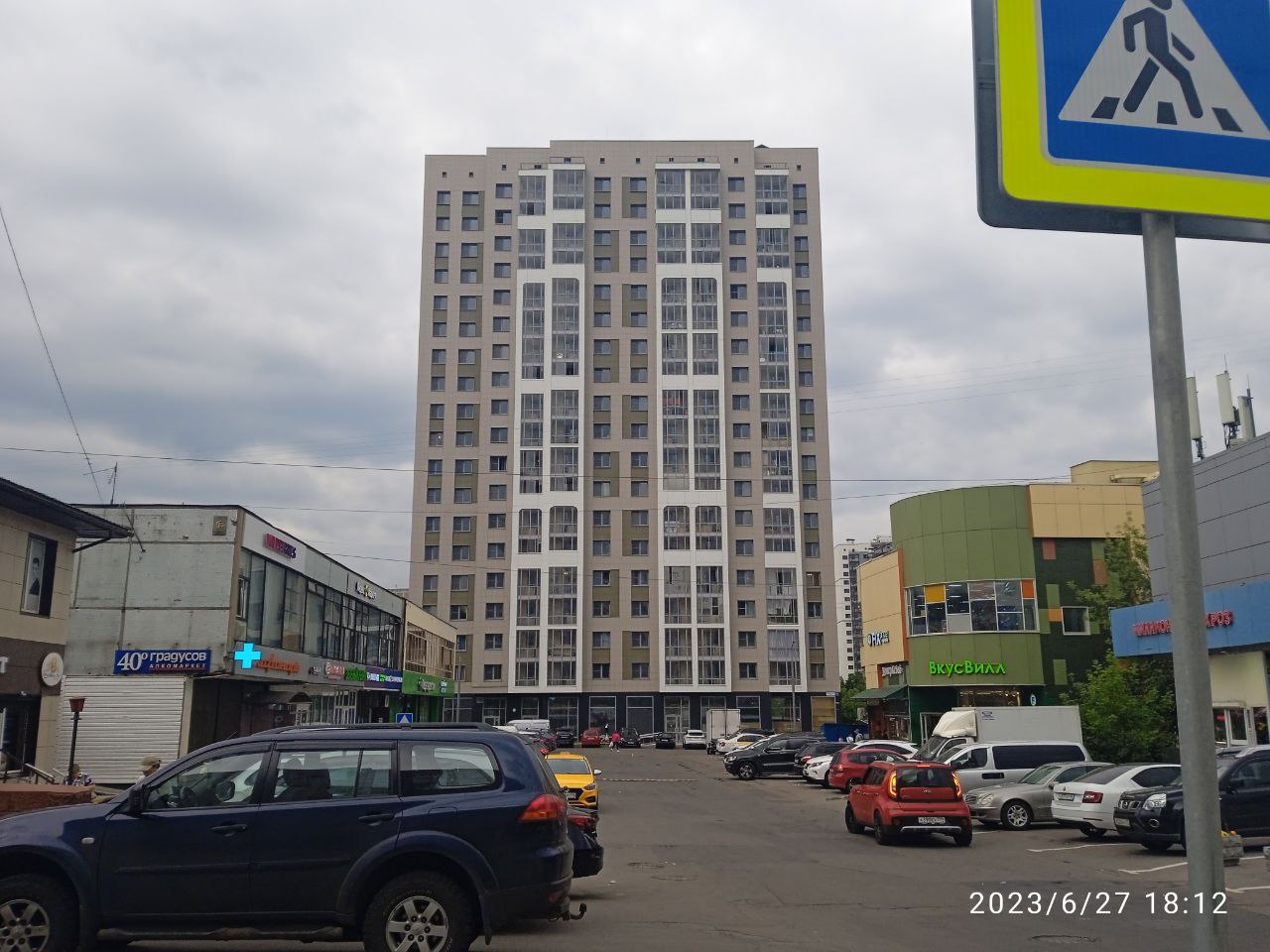 Москва, Улица Введенского, 13В