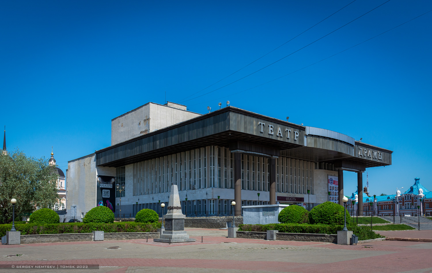 Томск, ​Площадь Ленина, 4​