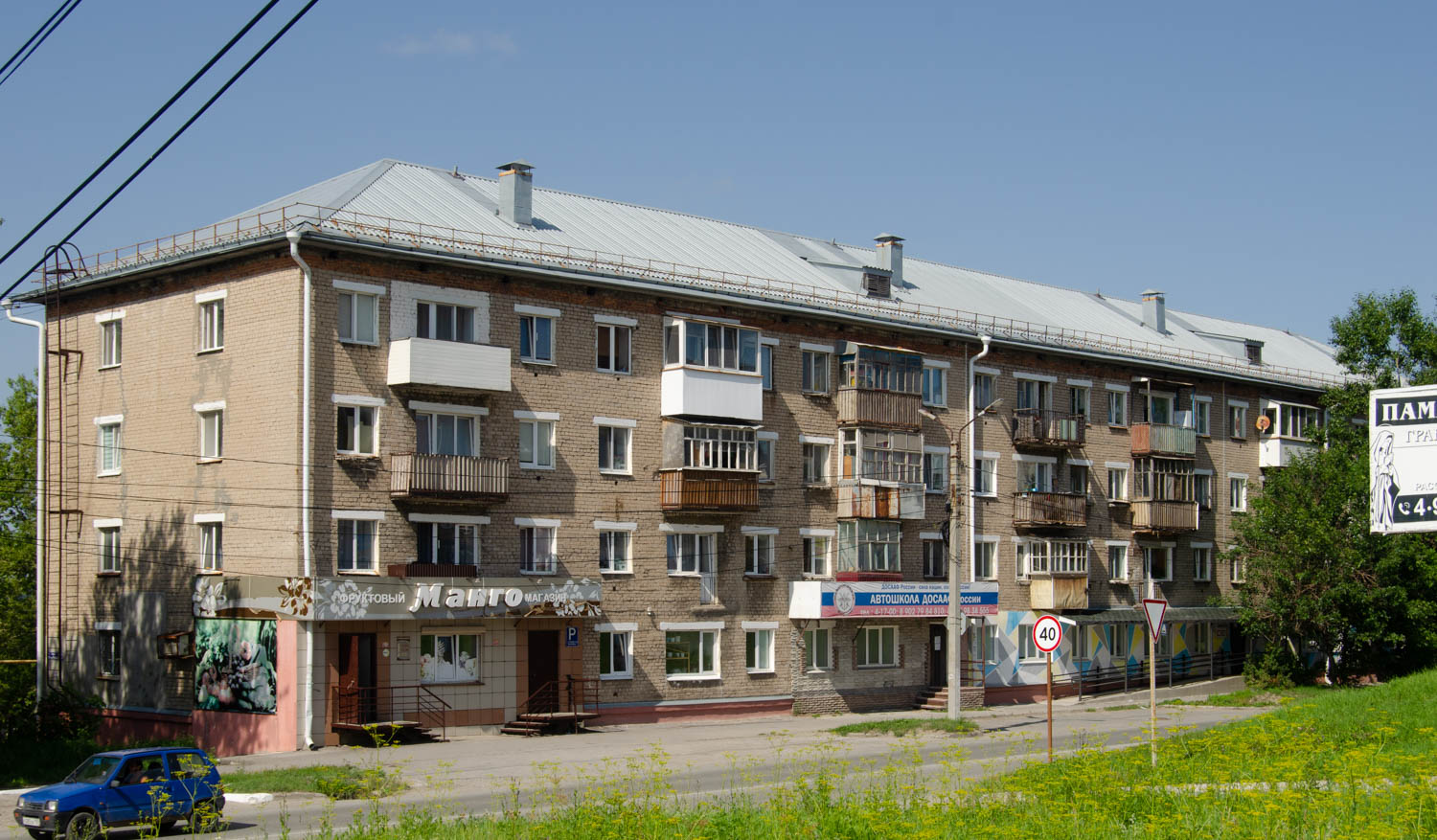 Соликамск, Улица 20-летия Победы, 150