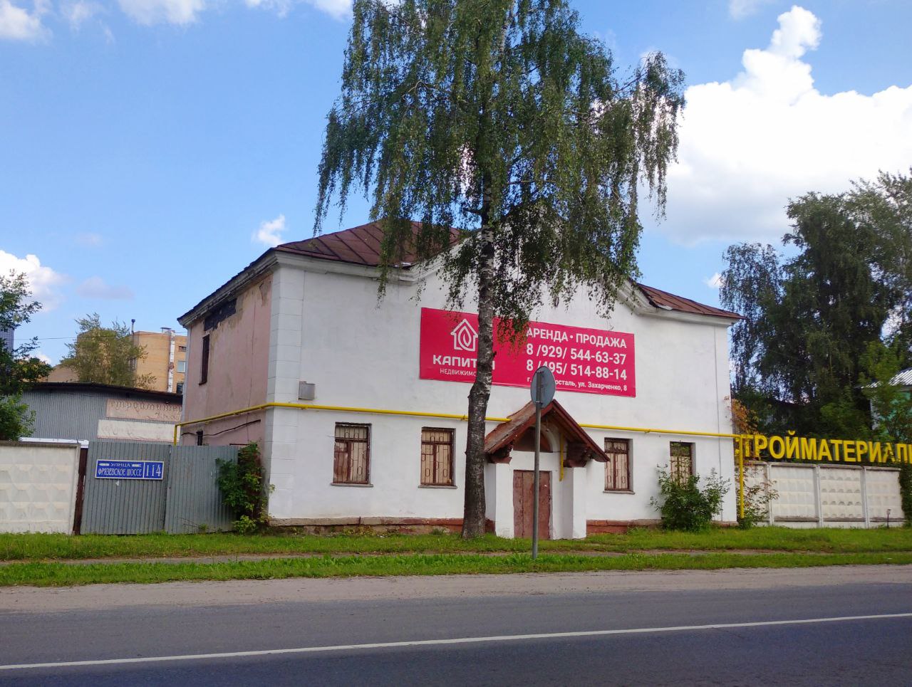 Elektrostal, Фрязевское шоссе, 114