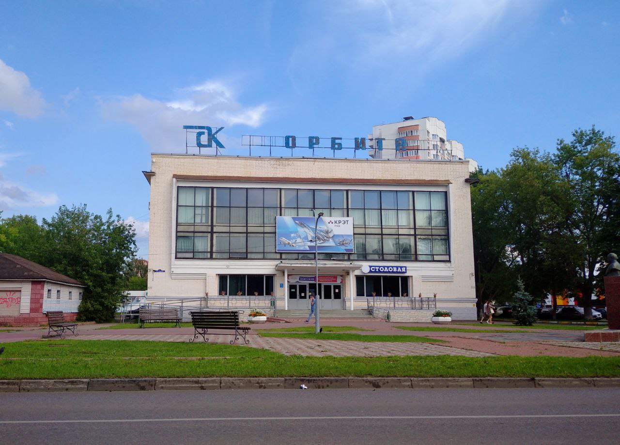 Раменское, Улица Гурьева, 1А