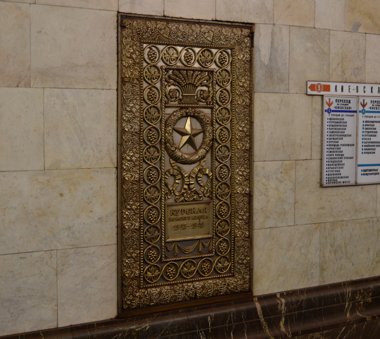 Moskva, Кольцевая линия Московского метрополитена, станция метро «Курская»