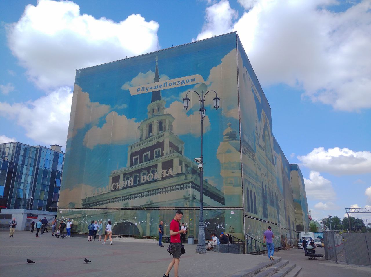Москва, Комсомольская площадь, 5 стр. 2