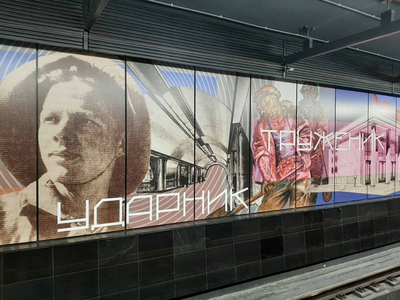 Москва, Большая Кольцевая линия Московского метрополитена, станция метро «Сокольники»