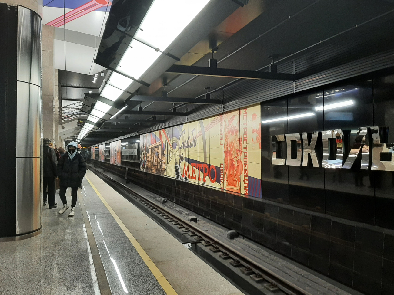 Moskau, Большая Кольцевая линия Московского метрополитена, станция метро «Сокольники»