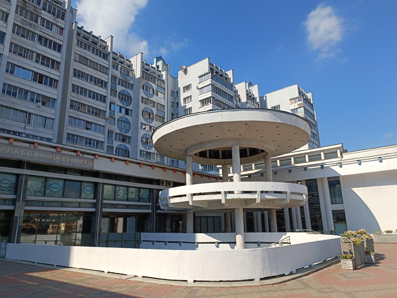 Минск, Улица Немига, 10