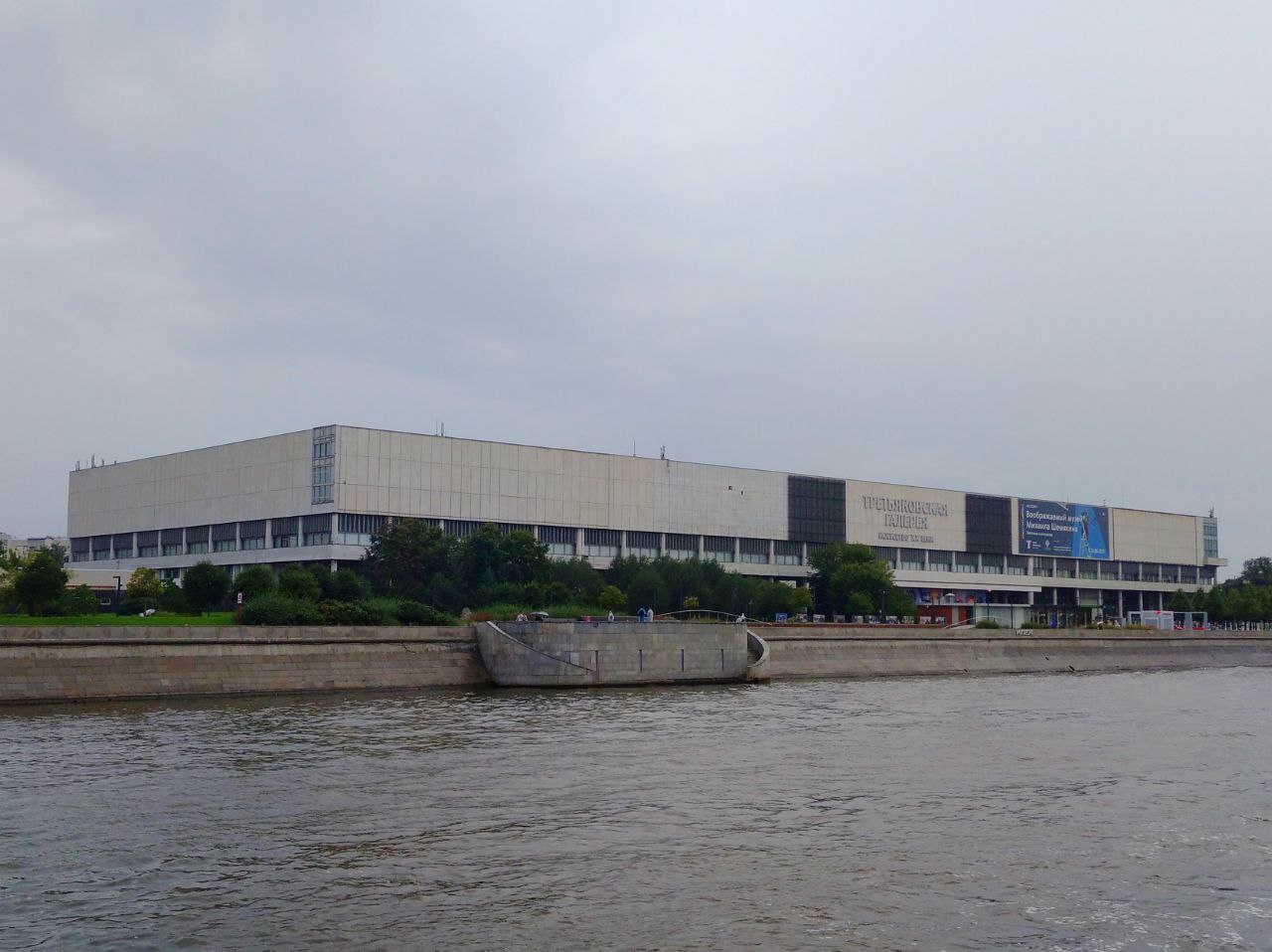 Москва, Улица Крымский Вал, 10-14