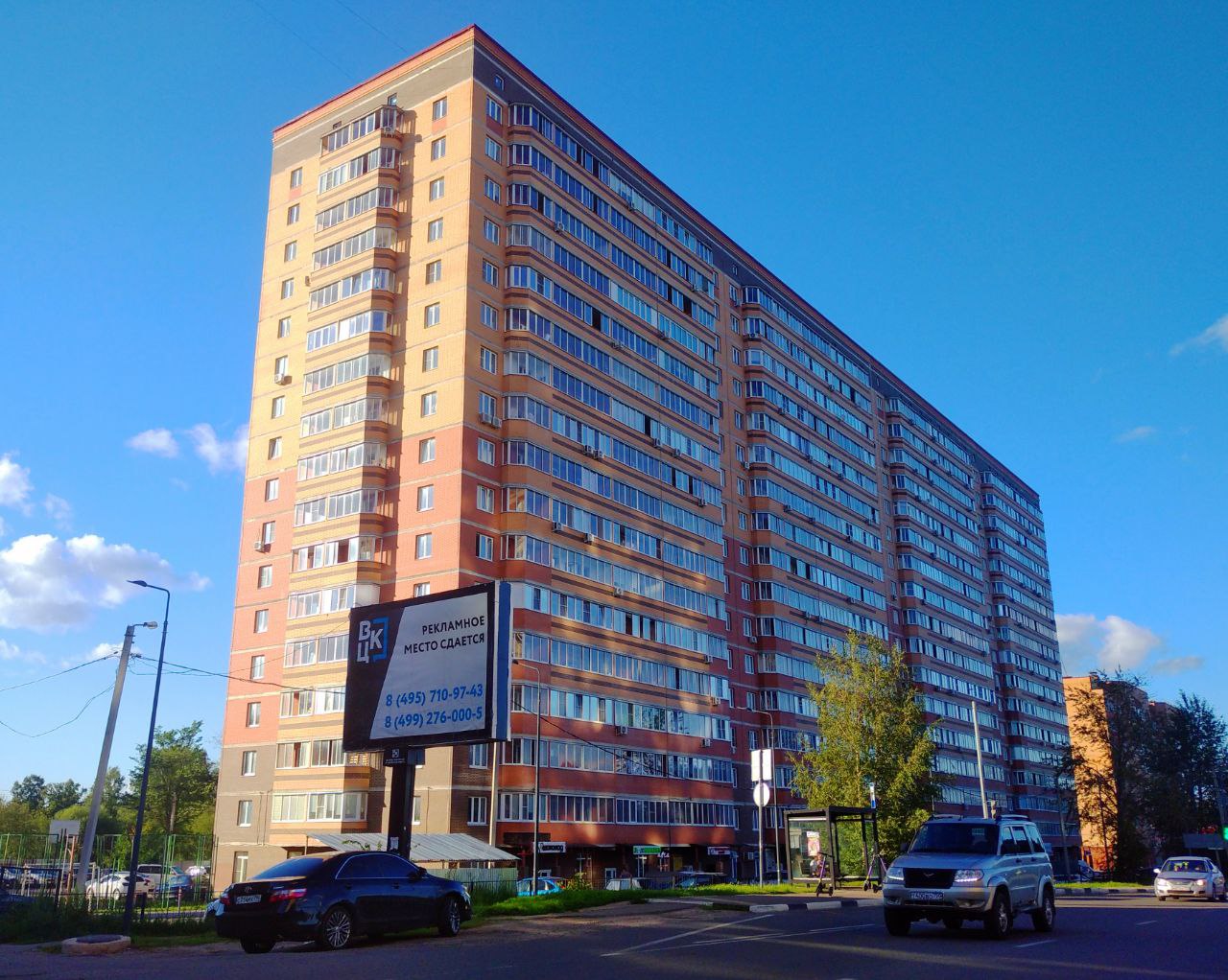 Сергиев Посад, Проспект Красной Армии, 251А
