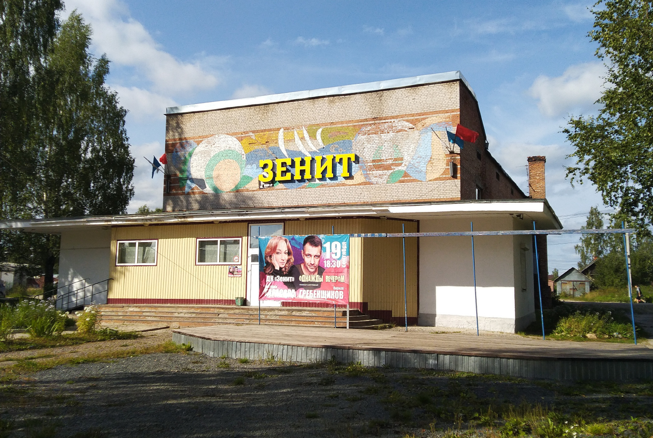 Плесецк, Партизанская улица, 6