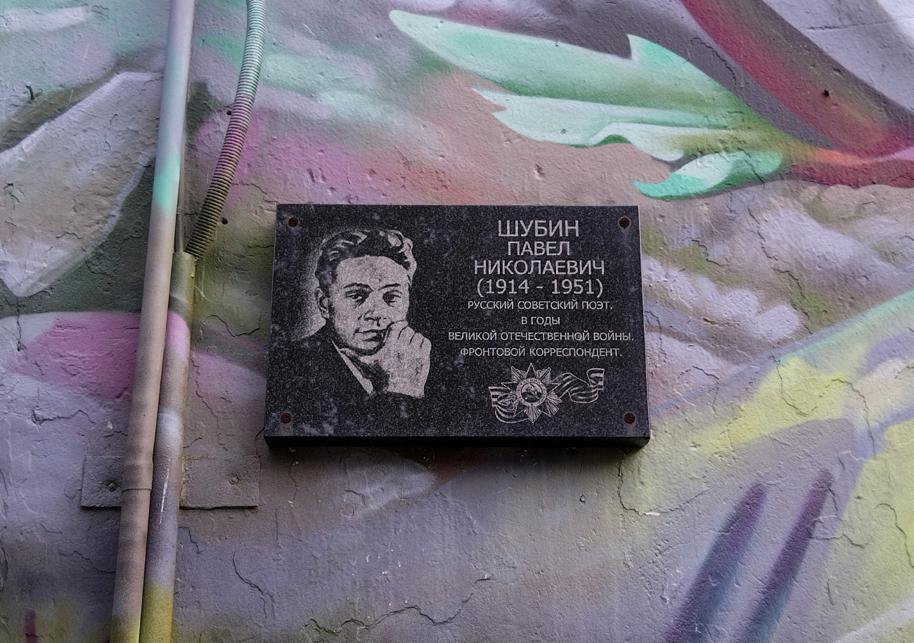 Никель, Улица Победы, 5