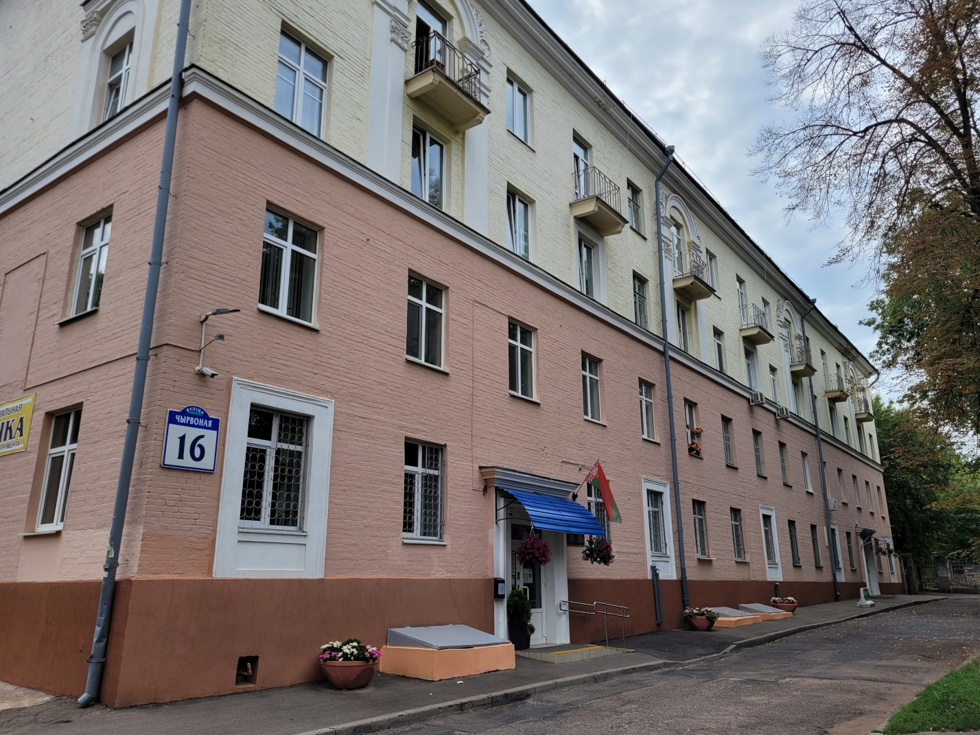 Минск, Красная улица, 16