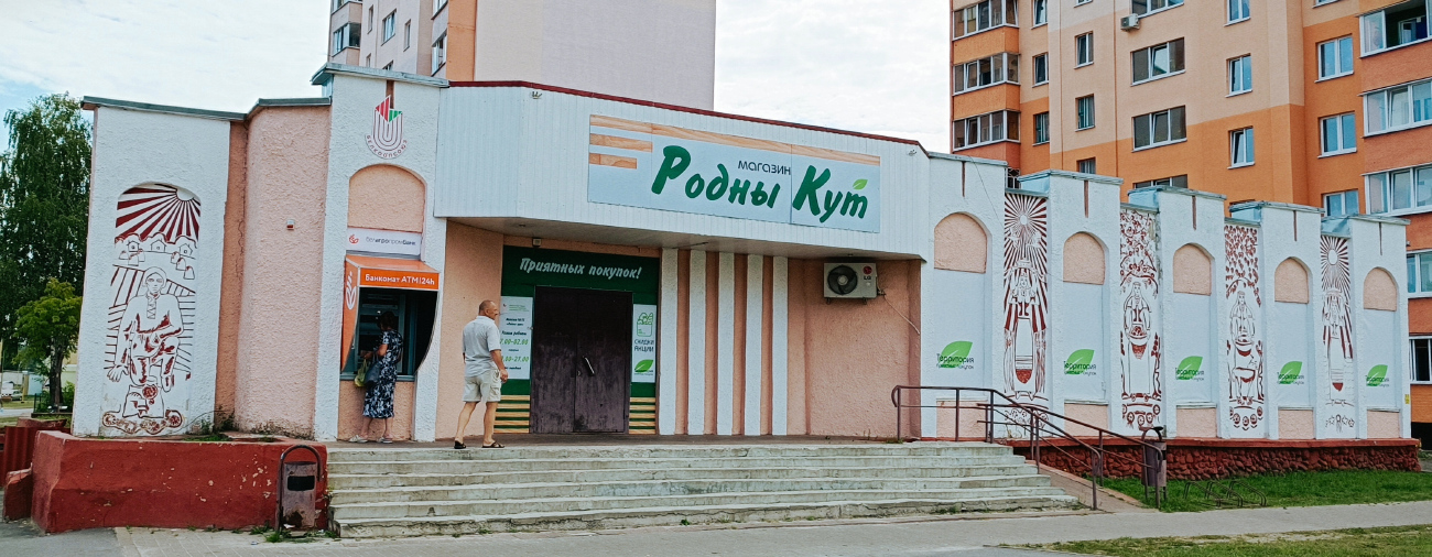 Житковичи, Социалистическая улица, 87