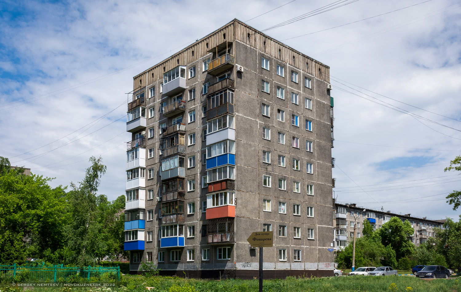 Новокузнецк, Улица Луначарского, 8