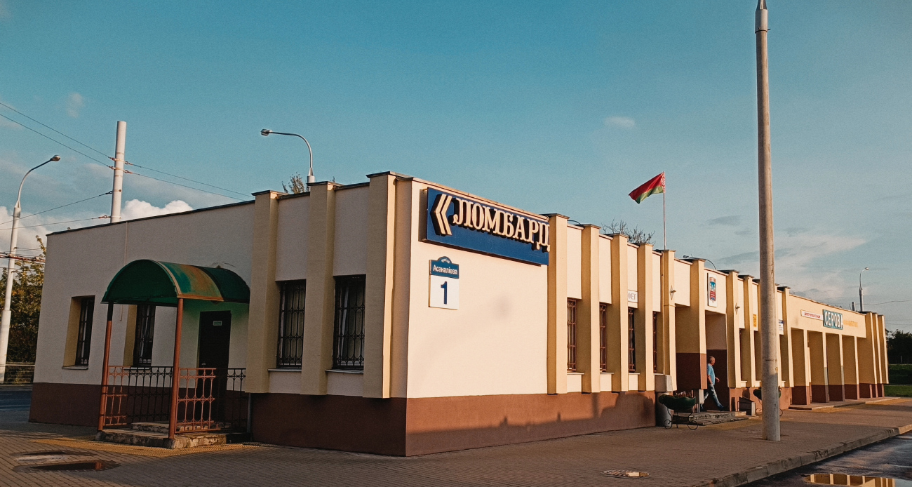 Минск, Улица Асаналиева, 1