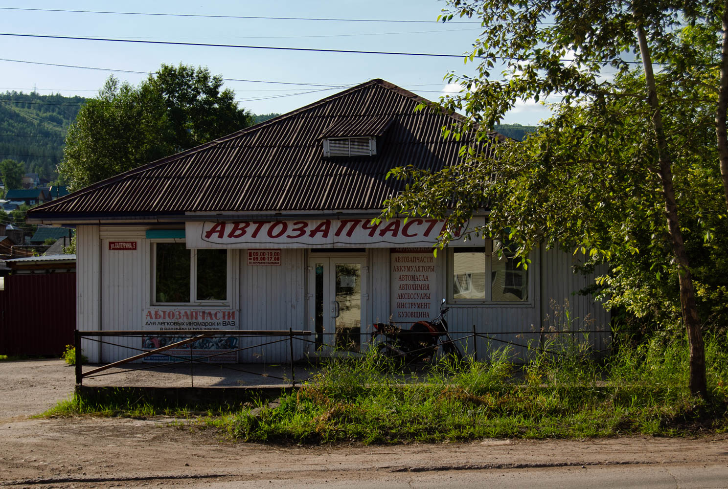 Усть-Кут, Улица Халтурина, 5