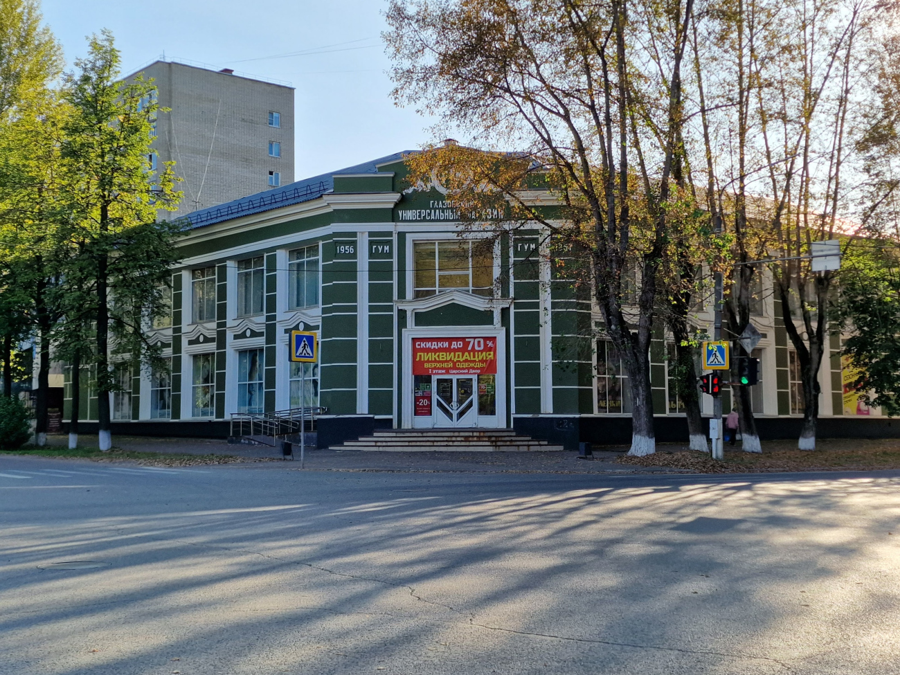 Глазов, Улица Кирова, 47