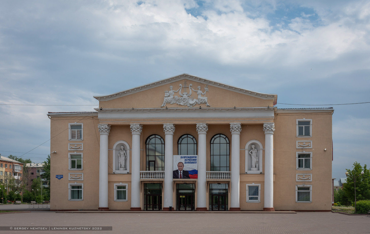 Ленинск-Кузнецкий, Проспект Кирова, 106