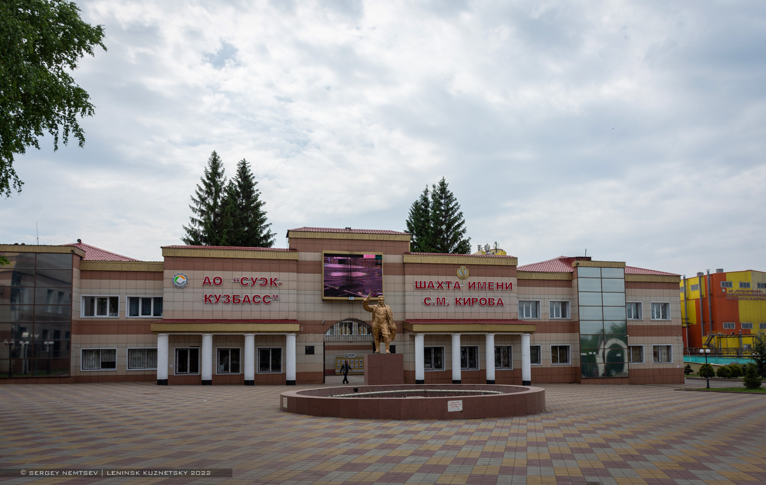 Ленинск-Кузнецкий, Улица Кирсанова, 3