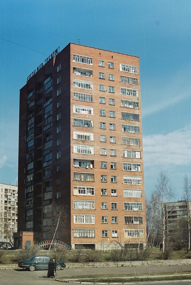 Glazov, Улица Карла Маркса, 10