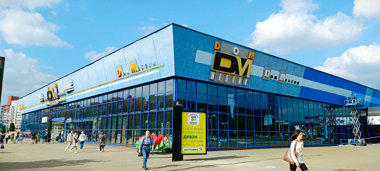 Минск, Улица Веры Хоружей, 6