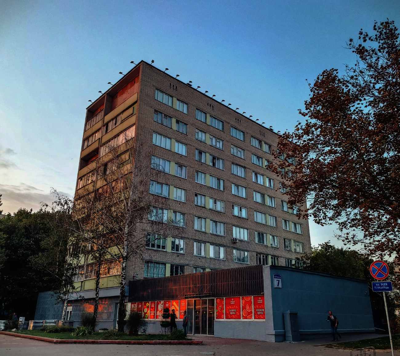 Минск, Партизанский проспект, 7