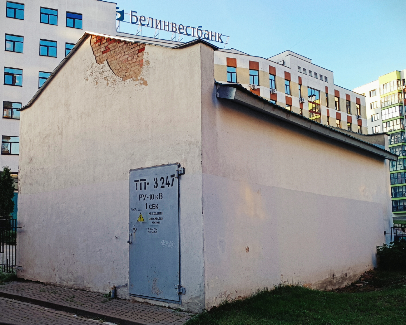 Минск, Коллекторная улица, 11А