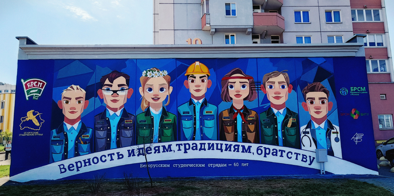 Минск, Каролинская улица, 10А