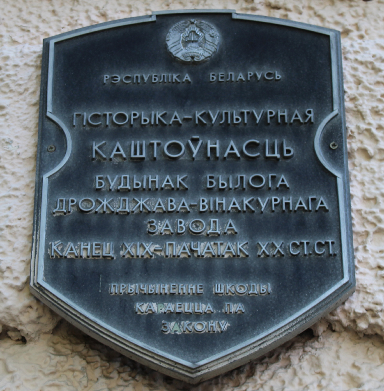 Минск, Улица Маяковского, 79А