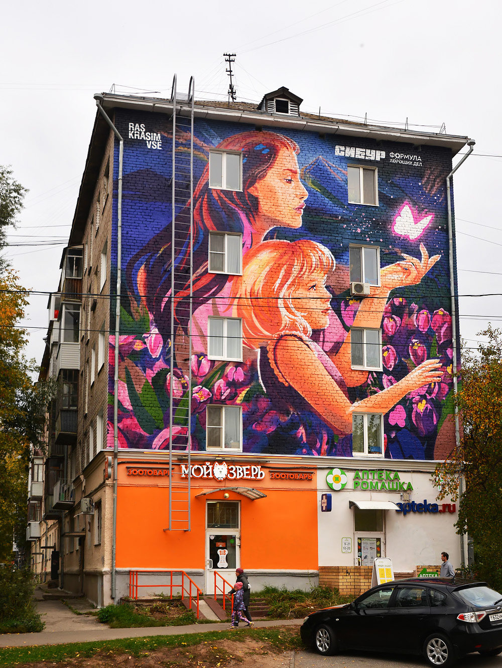 Пермь, Улица Баумана, 12. Монументальное искусство (мозаики, росписи, барельефы, сграфито)