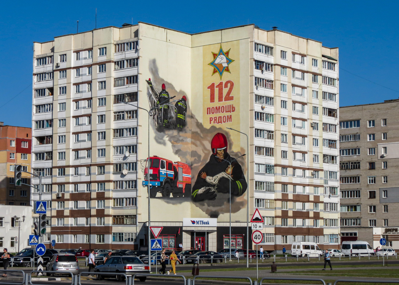 Barysaw, Улица Гагарина, 69
