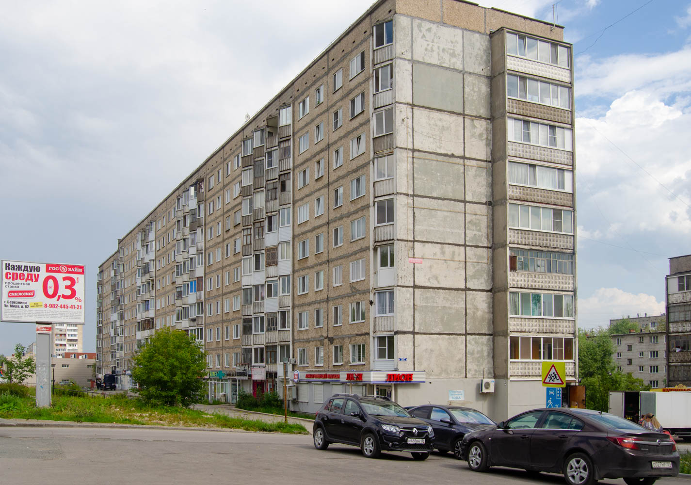 Березники, Улица Мира, 62