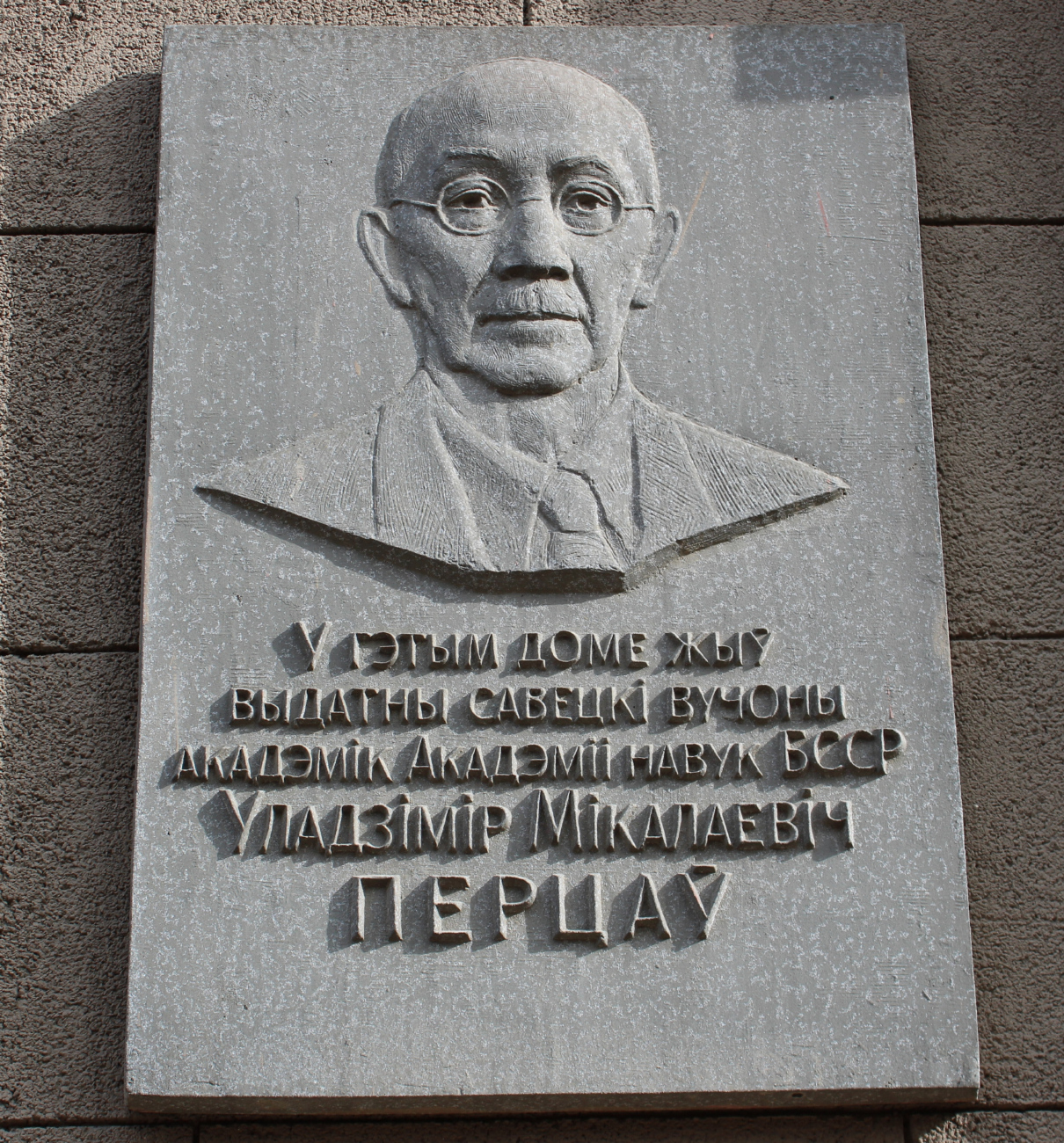 Минск, Улица Ленина, 3. Мемориальные доски