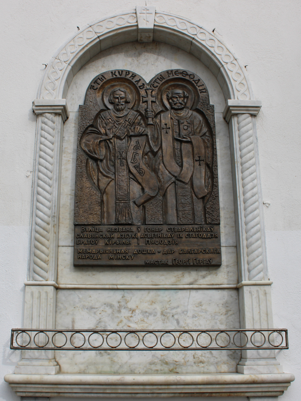 Минск, Улица Кирилла и Мефодия, 3. Мемориальные доски