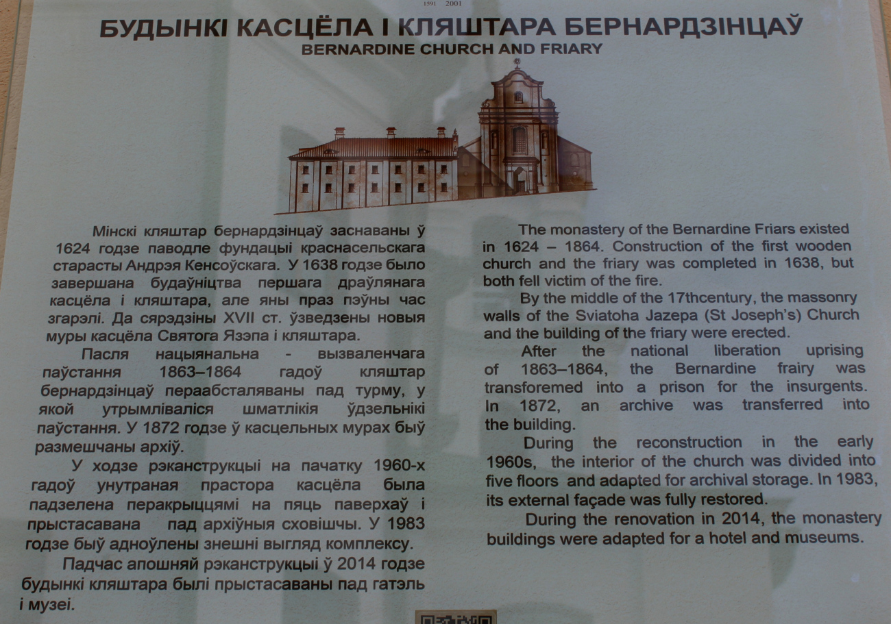 Минск, Улица Кирилла и Мефодия, 6. Memorial plaques