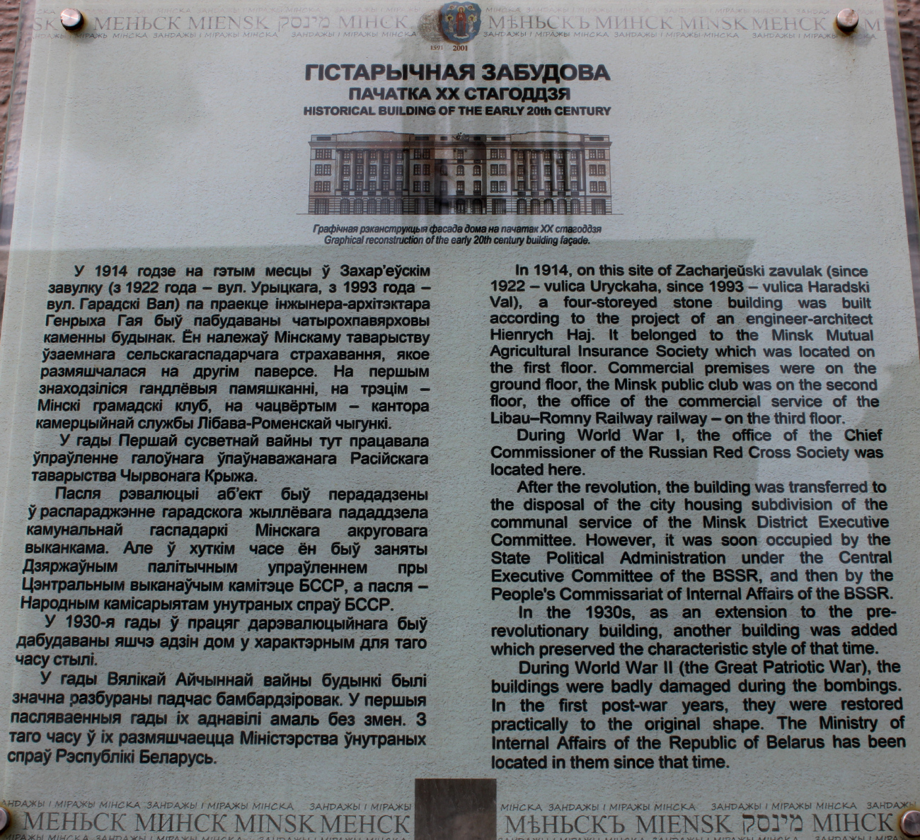 Минск, Проспект Независимости, 15