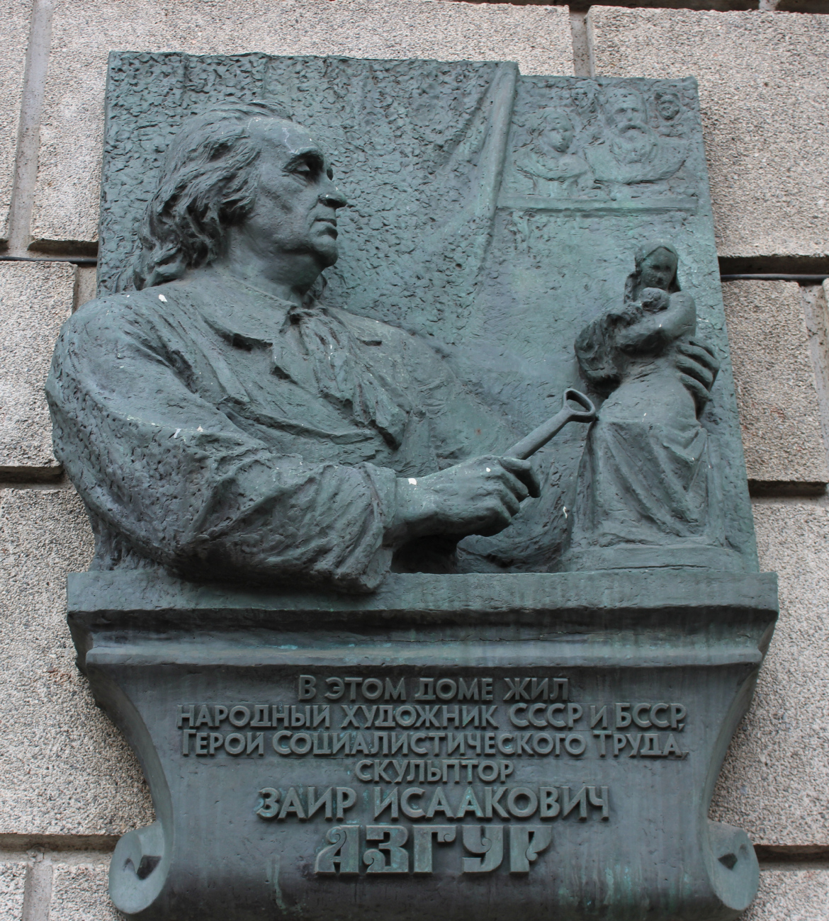 Мінск, Проспект Независимости, 13. Мемориальные доски