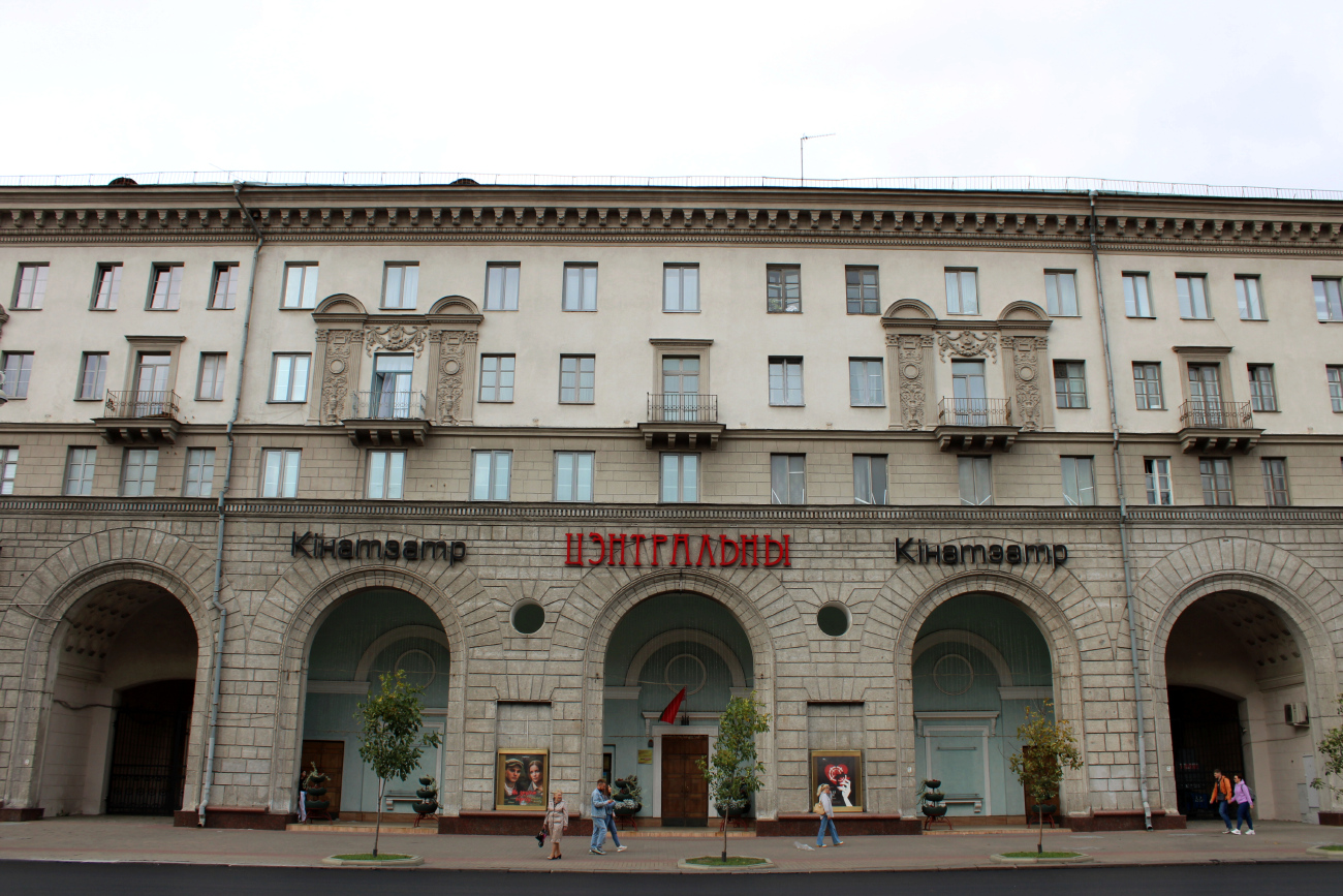 Минск, Проспект Независимости, 13
