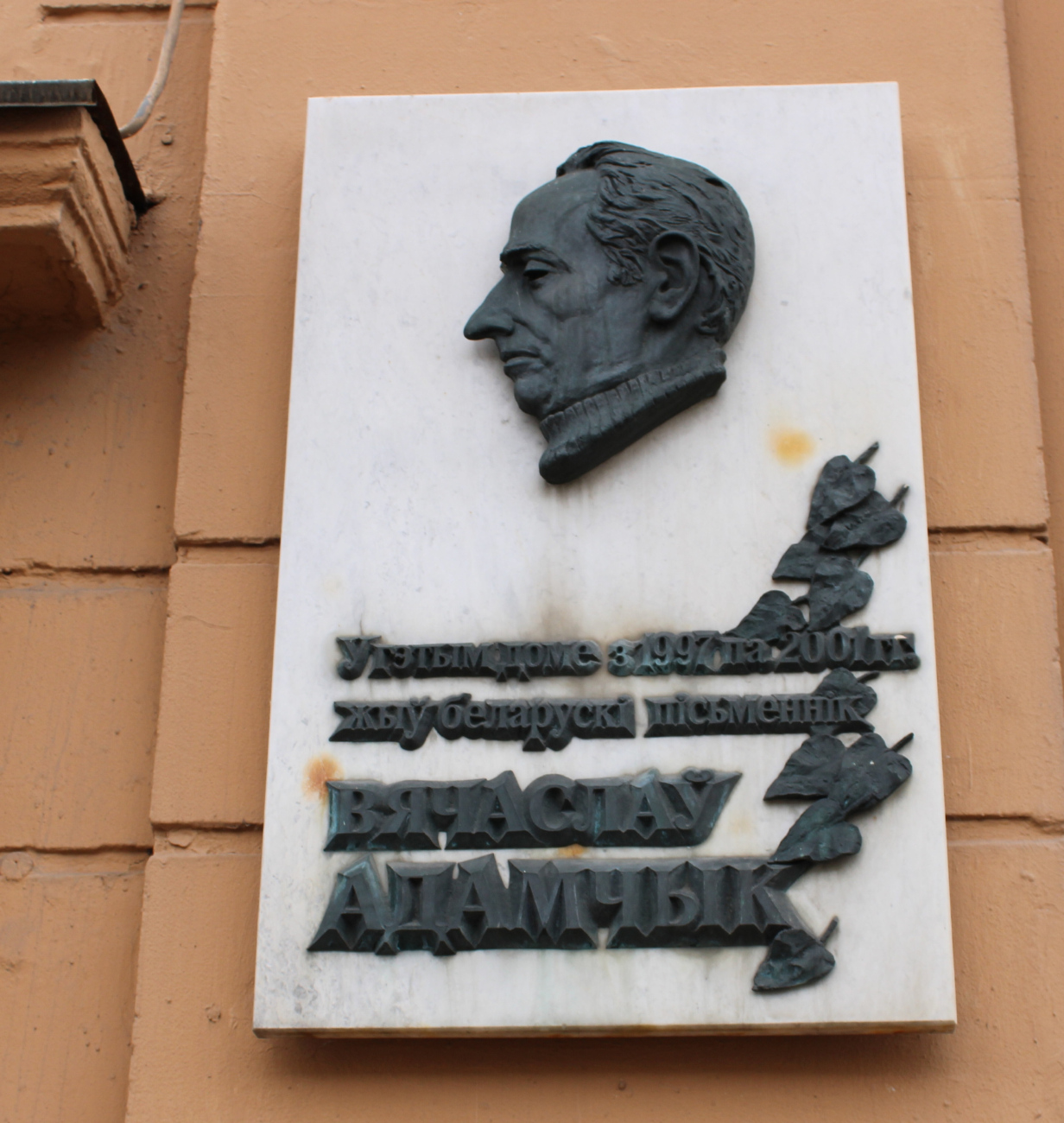 Минск, Проспект Независимости, 12. Memorial plaques