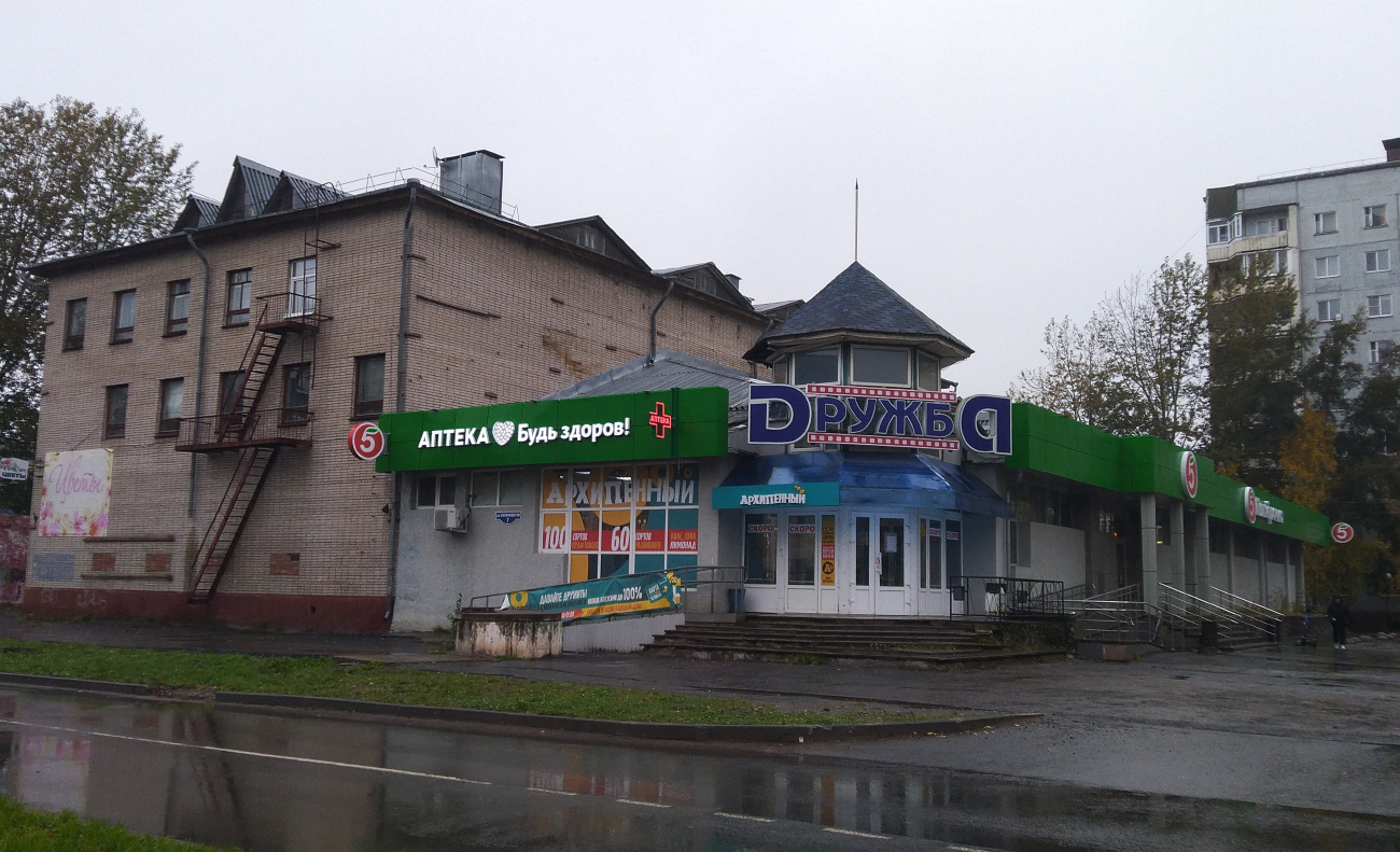 Новодвинск, Улица Космонавтов, 7