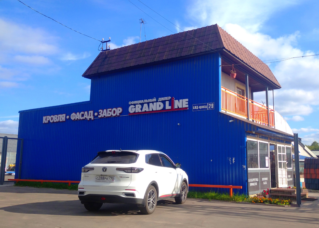 Павловский Посад, Большой Железнодорожный проезд, 29 вл. 1