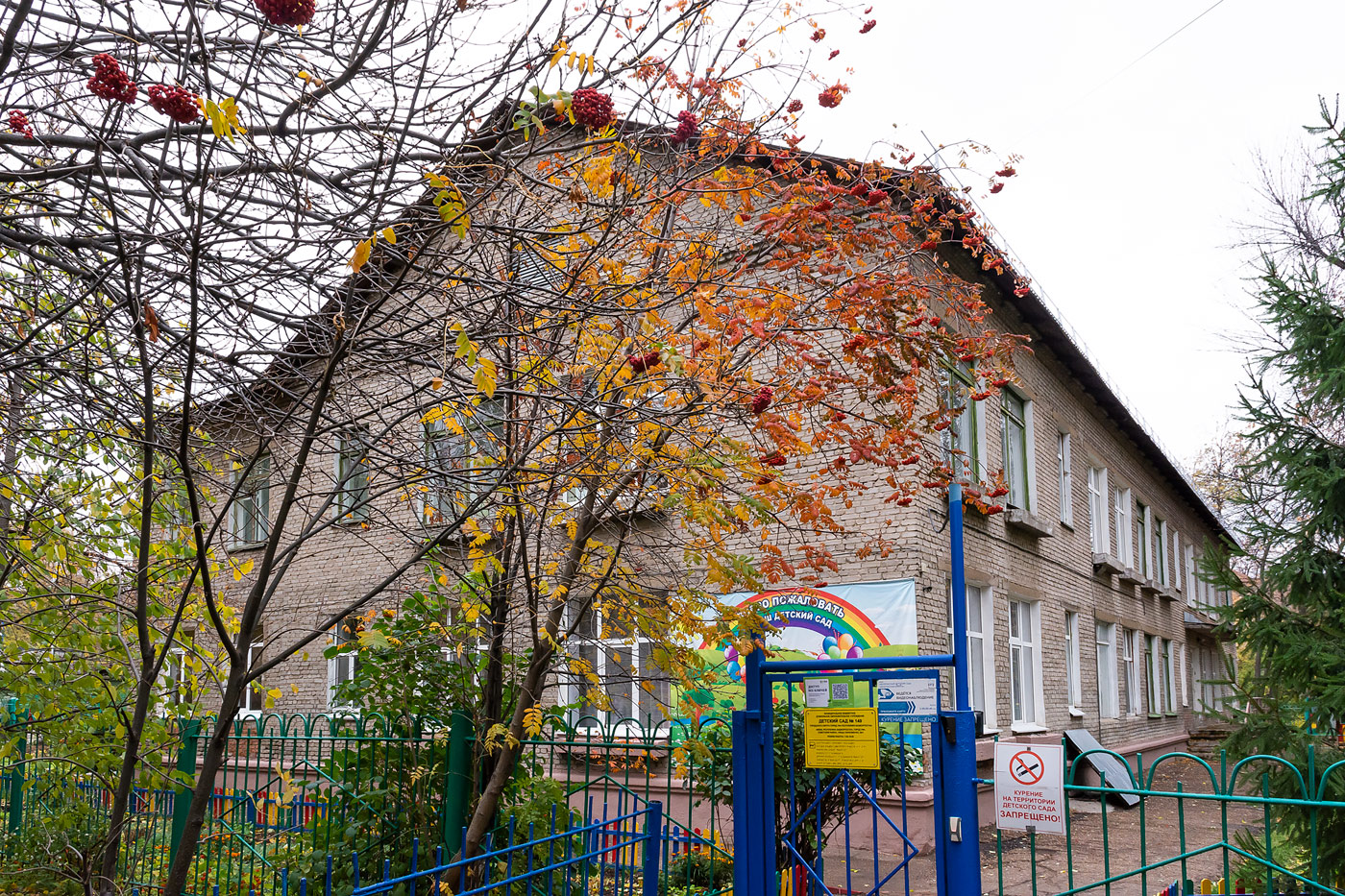 Уфа, Улица Пархоменко, 94/1