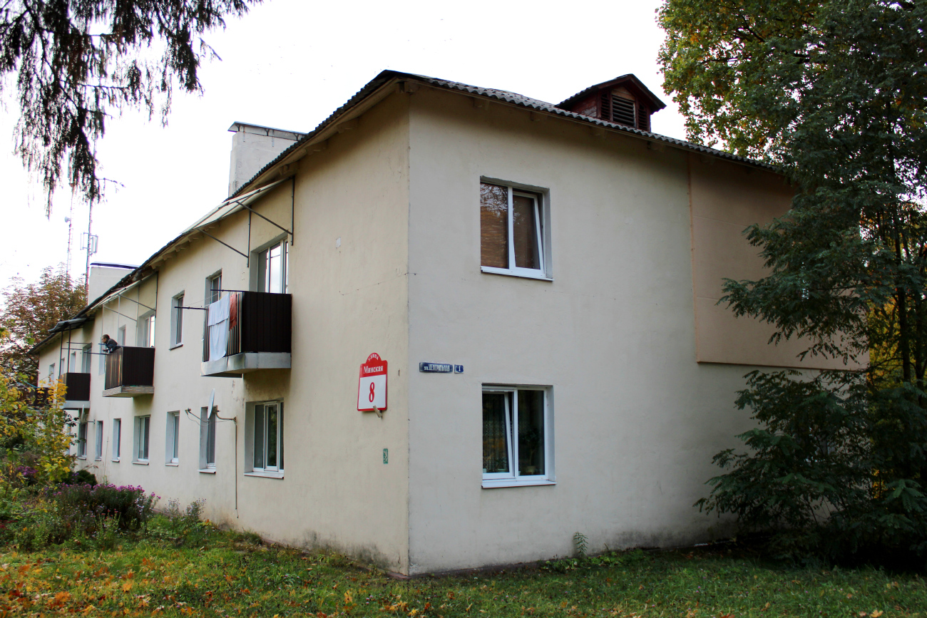 Колодищи, Минская улица, 8