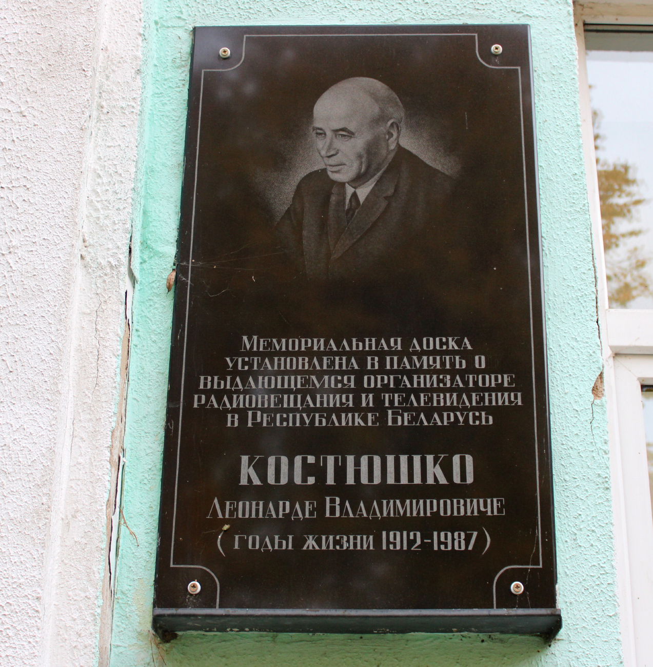 Колодищи, Центральная улица, 3. Мемориальные доски